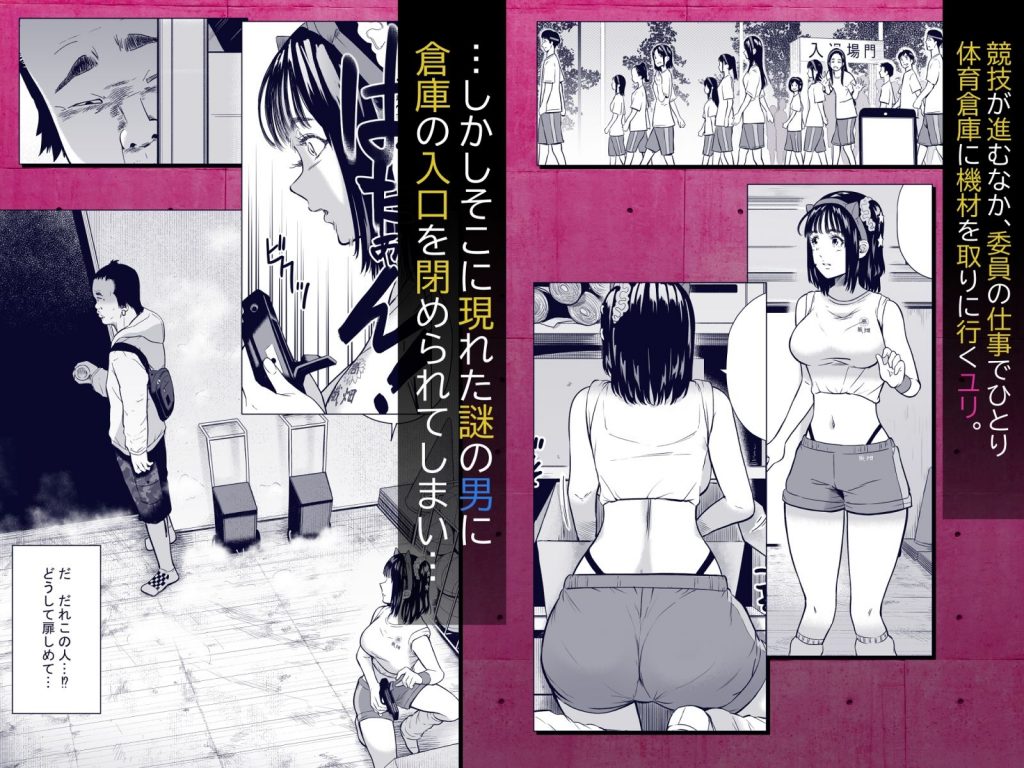 体育祭3