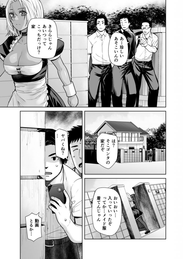 担任のメイドになっちゃった黒ギャル32