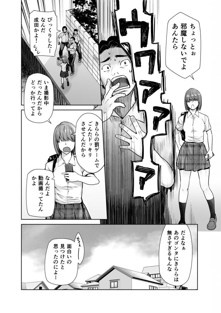 担任のメイドになっちゃった黒ギャル33