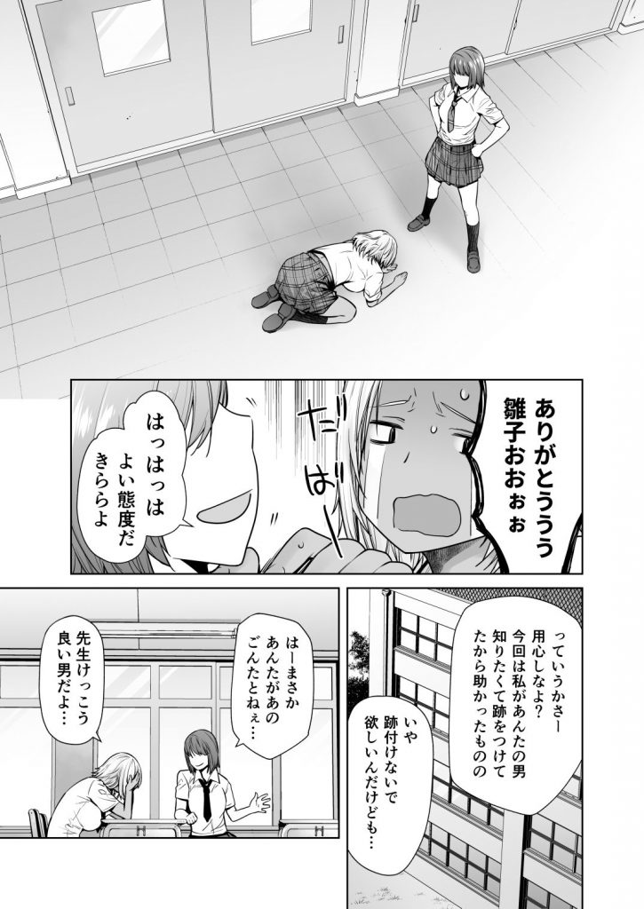 担任のメイドになっちゃった黒ギャル34