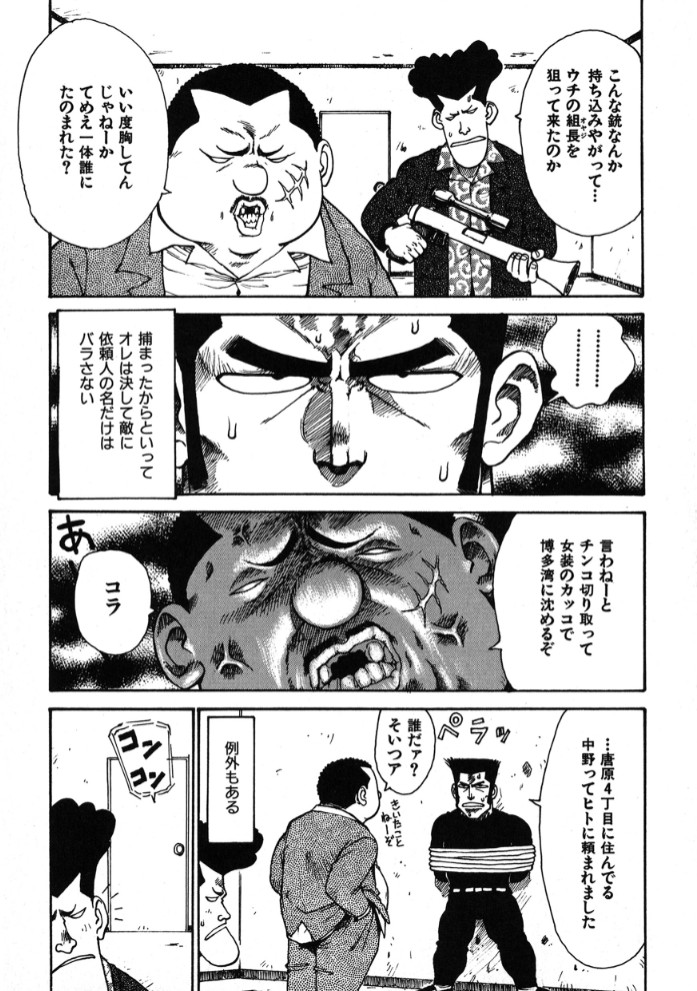 天神くん5