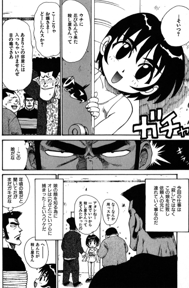 天神くん6