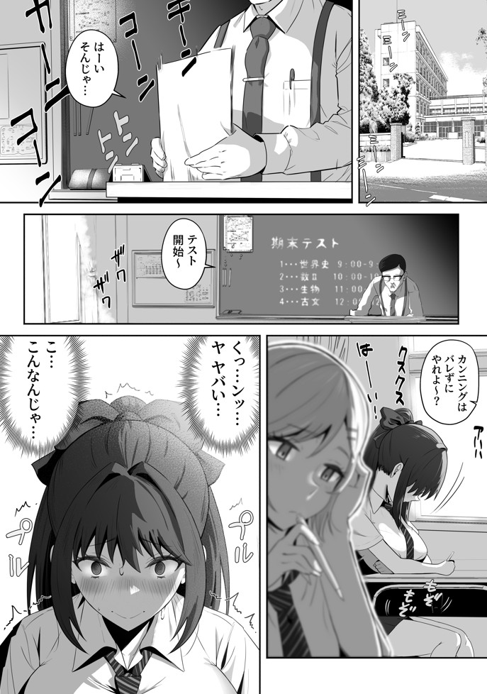 天才退魔師が一日中妖魔におっぱい吸われて絶頂したりするわけがない23