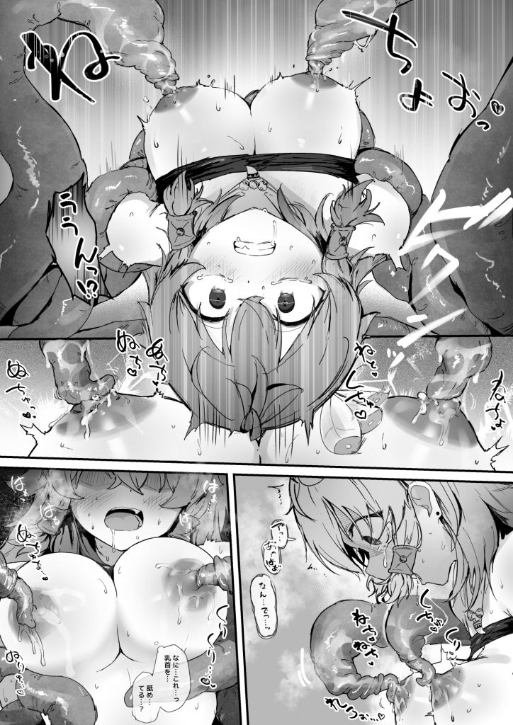 とある村娘は触手に犯される10