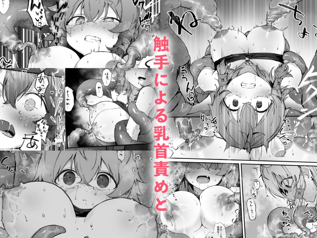 とある村娘は触手に犯される17