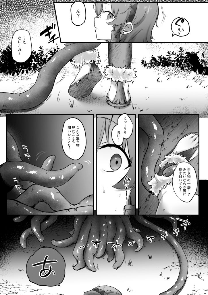 とある村娘は触手に犯される4
