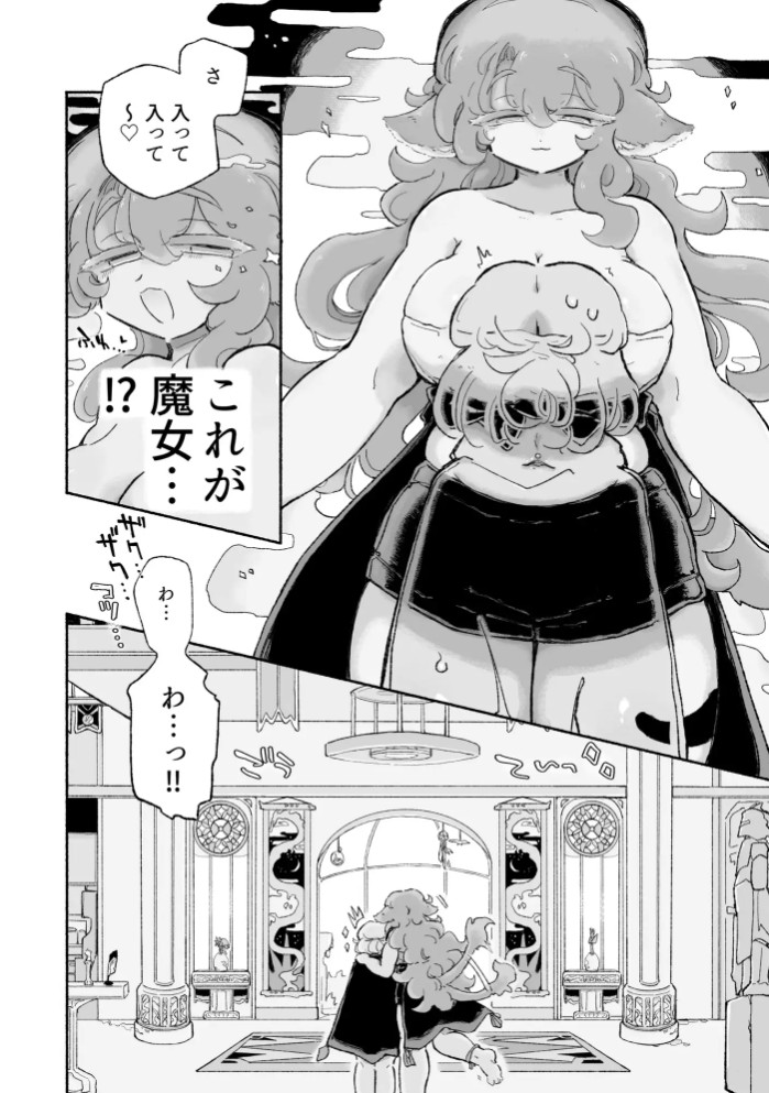 とろだし。〜無性器化去勢体験バイト〜7
