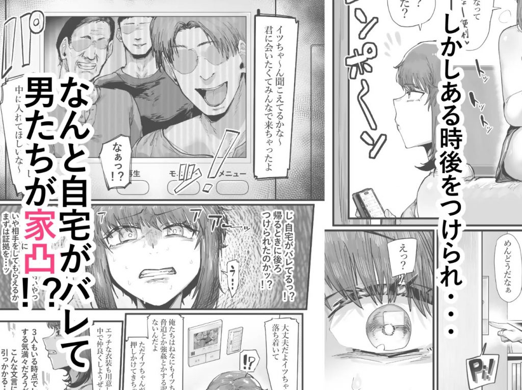 TSした俺立派なビッチになりました6