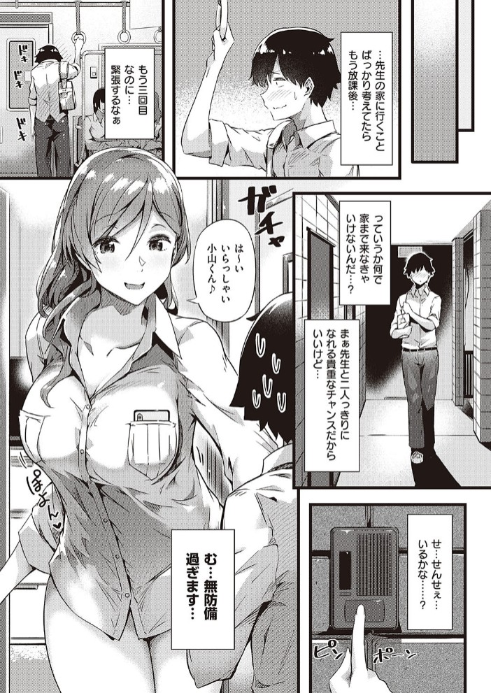 裏垢先生5