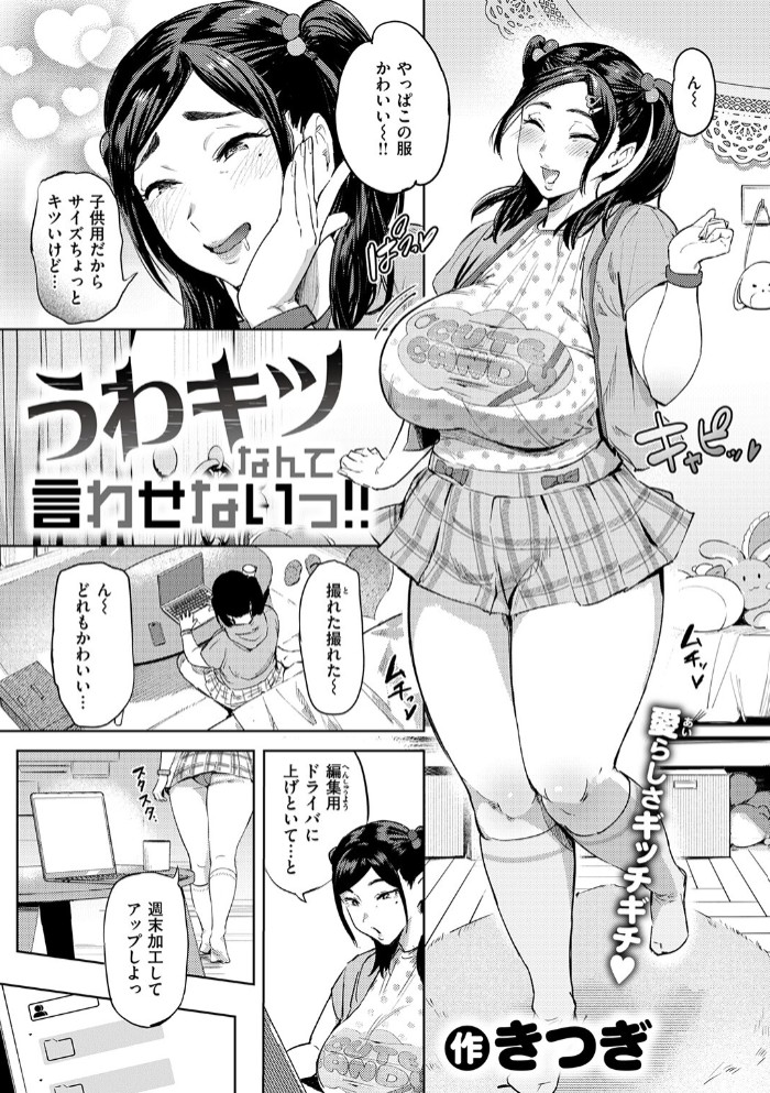 うわキツなんて言わせないっ！！5