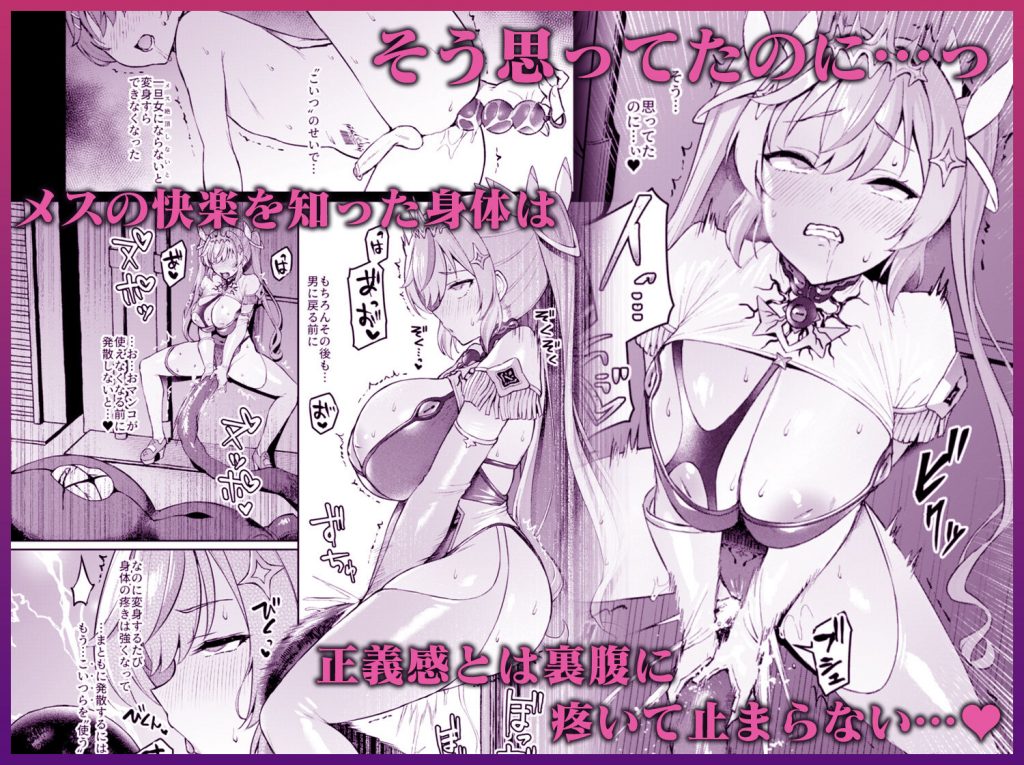 Vanishing Reality4 〜背徳に染まる星〜3