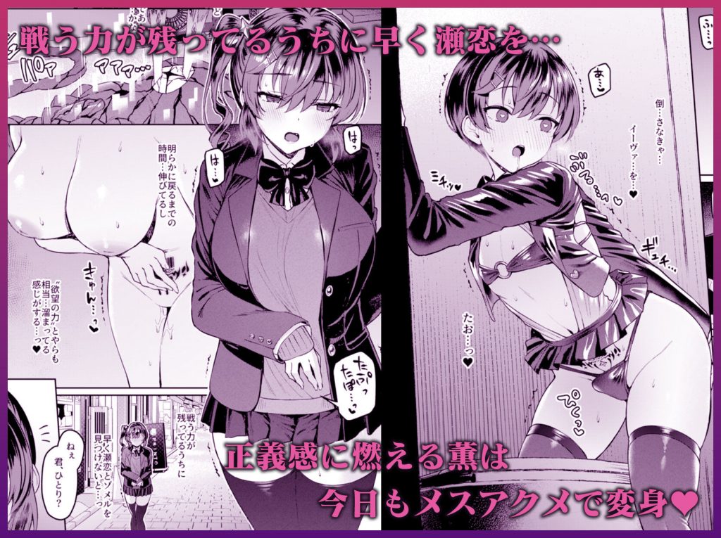 Vanishing Reality4 〜背徳に染まる星〜4
