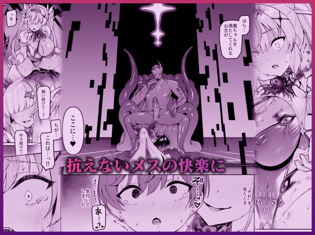 Vanishing Reality4 〜背徳に染まる星〜6