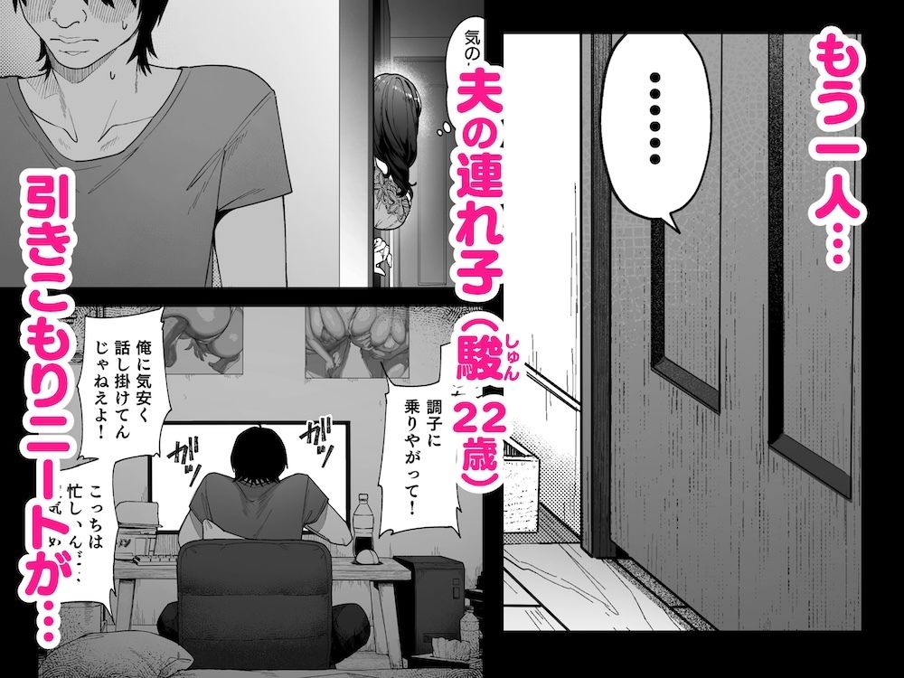 私…あなたのお母さんになります！3