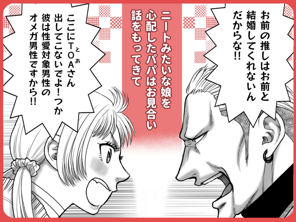 私の婚約者が陰キャαで推しの弟でした1 3