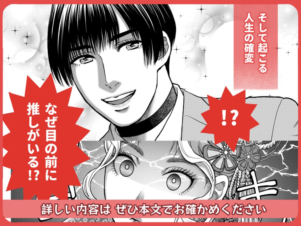 私の婚約者が陰キャαで推しの弟でした1 7