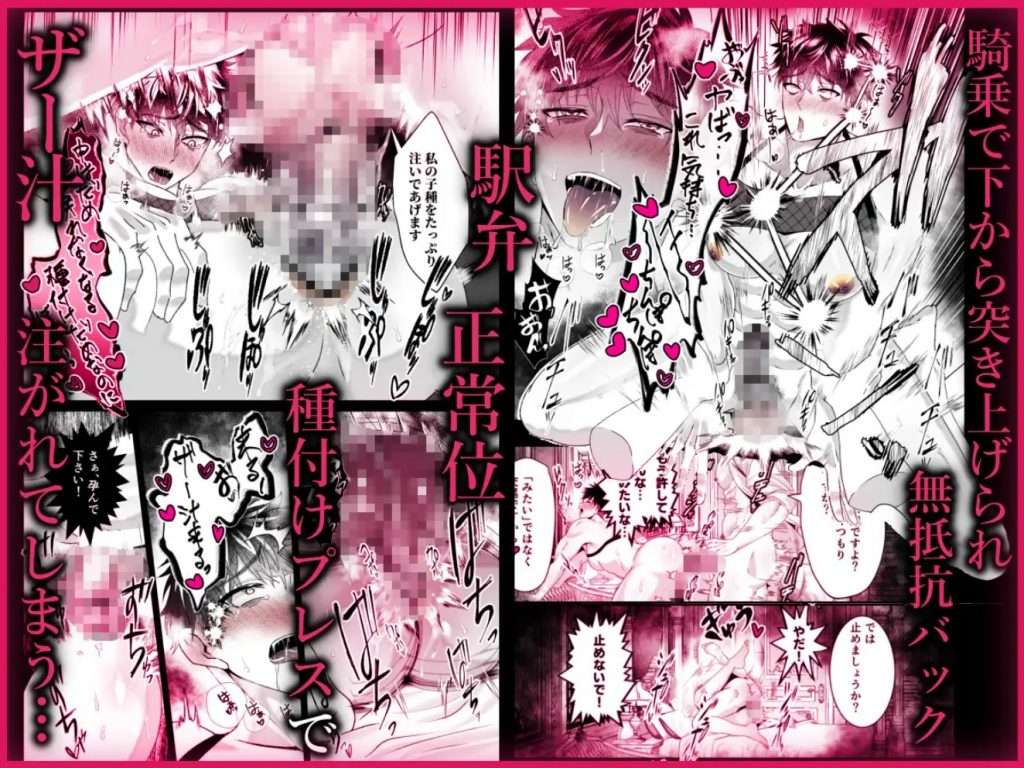 闇マッチングノンケが紳士サイコに洗脳快楽堕ち7