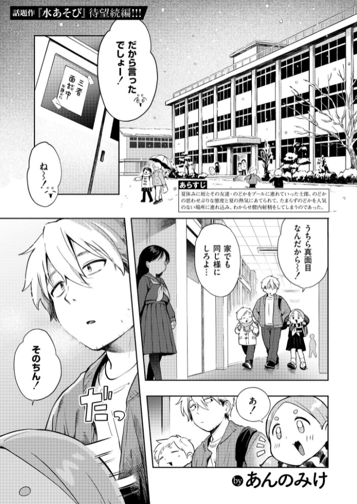 雪あそび1