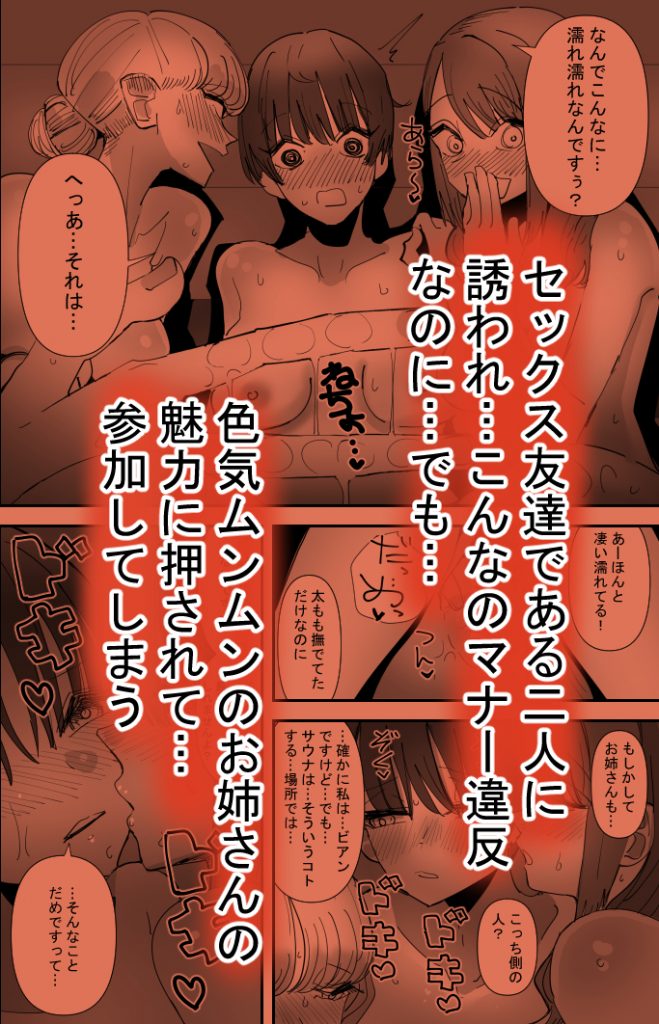 天才退魔師が一日中妖魔におっぱい吸われて絶頂したりするわけがない16