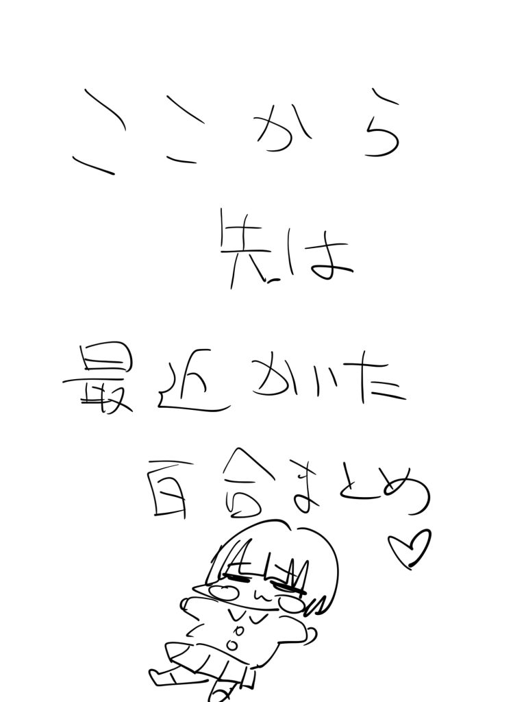 天才退魔師が一日中妖魔におっぱい吸われて絶頂したりするわけがない19