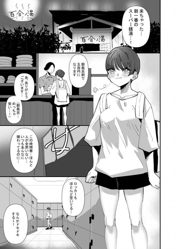 天才退魔師が一日中妖魔におっぱい吸われて絶頂したりするわけがない2