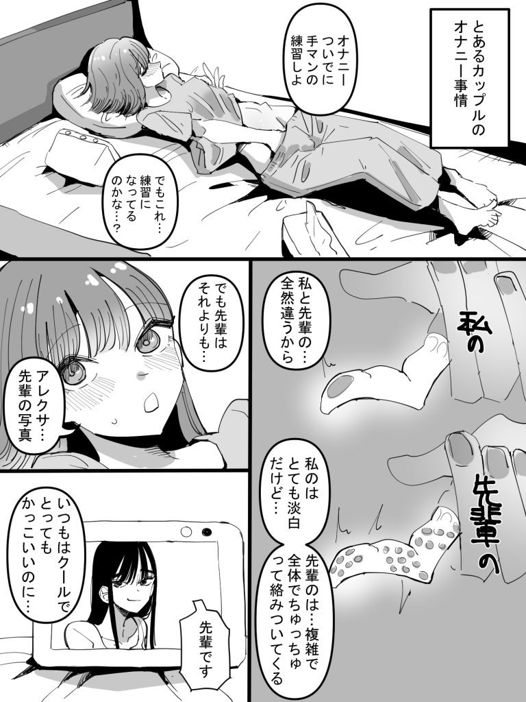 天才退魔師が一日中妖魔におっぱい吸われて絶頂したりするわけがない20