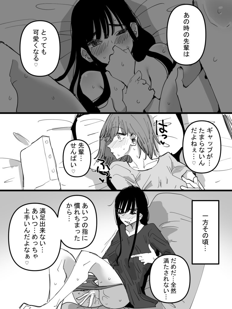 天才退魔師が一日中妖魔におっぱい吸われて絶頂したりするわけがない21