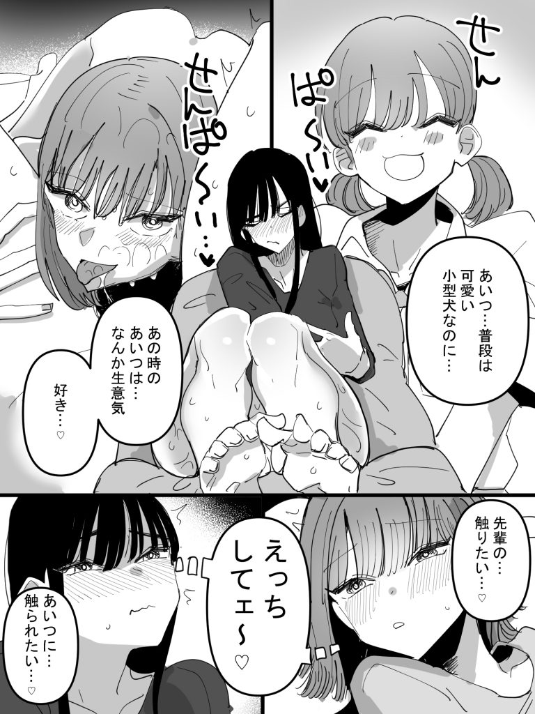 天才退魔師が一日中妖魔におっぱい吸われて絶頂したりするわけがない22