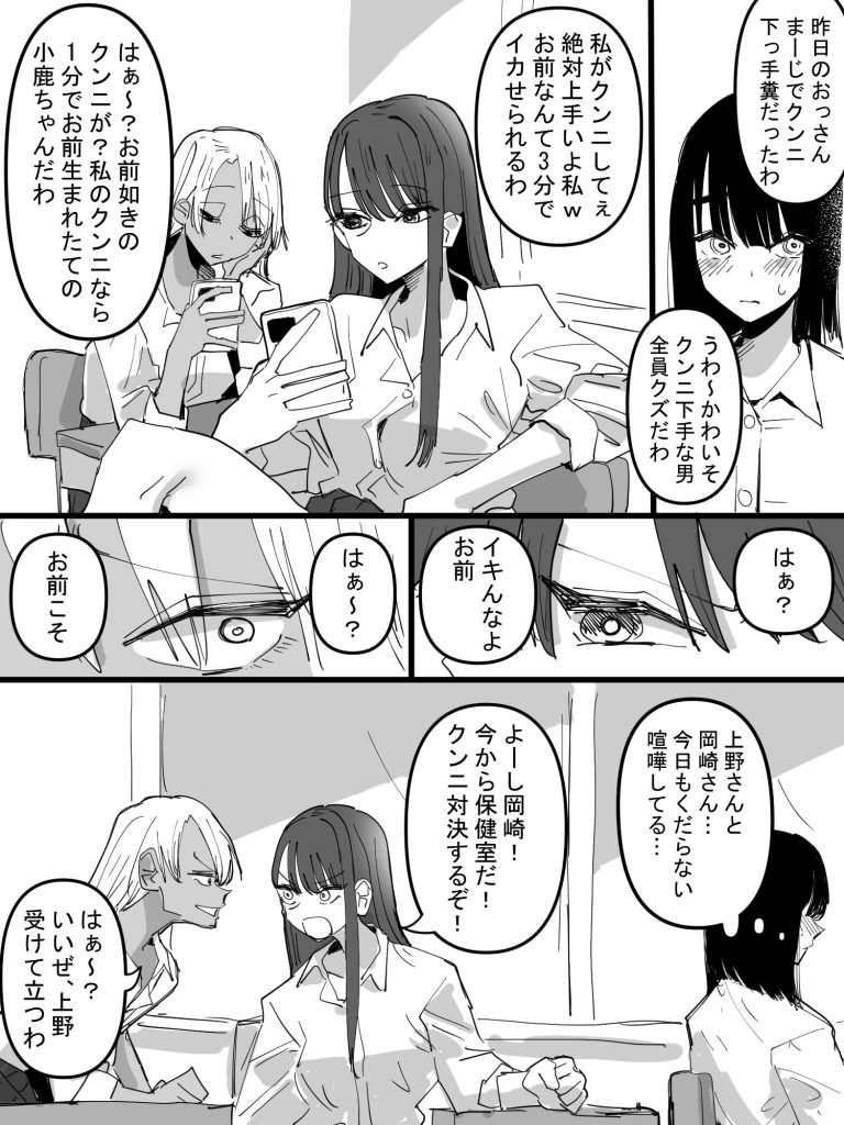天才退魔師が一日中妖魔におっぱい吸われて絶頂したりするわけがない24