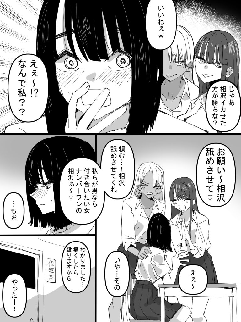 天才退魔師が一日中妖魔におっぱい吸われて絶頂したりするわけがない25