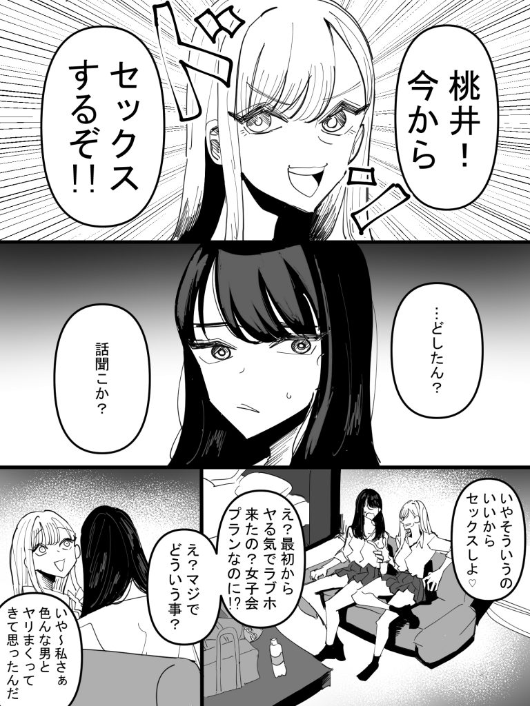 天才退魔師が一日中妖魔におっぱい吸われて絶頂したりするわけがない27