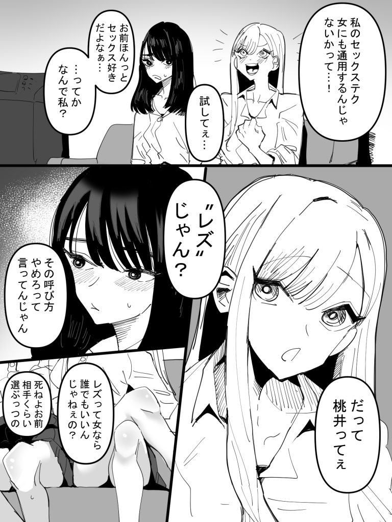 天才退魔師が一日中妖魔におっぱい吸われて絶頂したりするわけがない28
