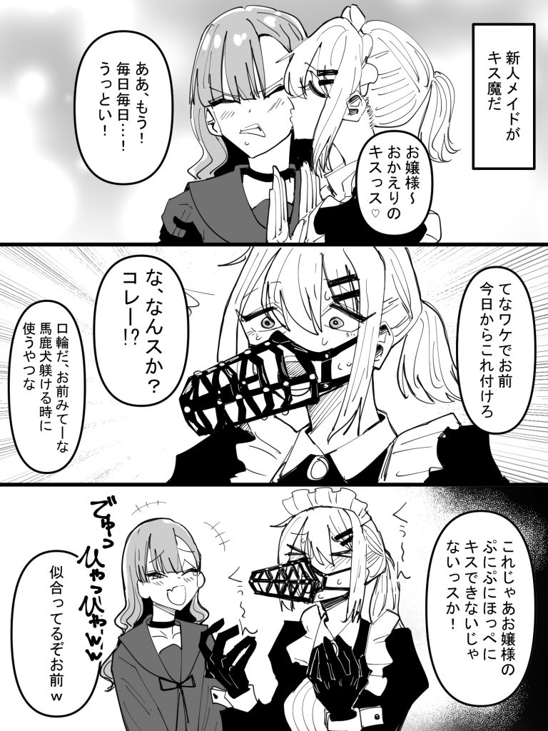 天才退魔師が一日中妖魔におっぱい吸われて絶頂したりするわけがない31