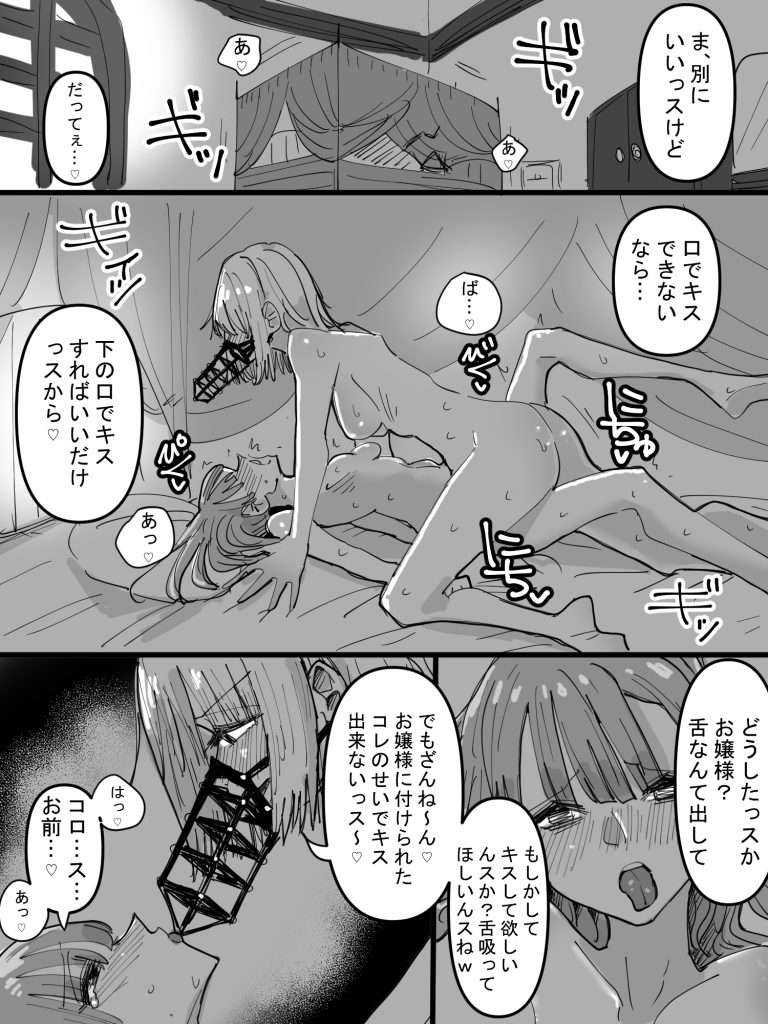 天才退魔師が一日中妖魔におっぱい吸われて絶頂したりするわけがない32