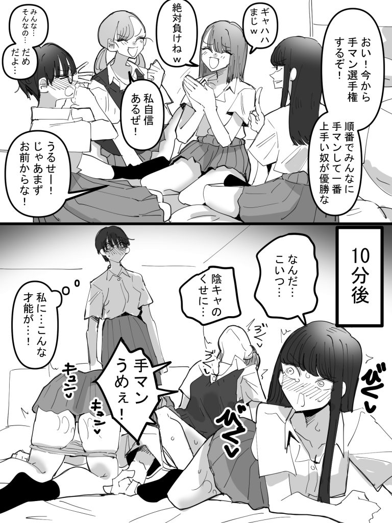 天才退魔師が一日中妖魔におっぱい吸われて絶頂したりするわけがない33