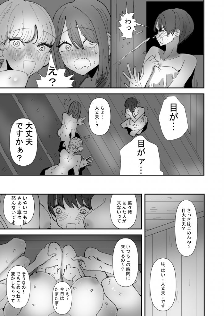 天才退魔師が一日中妖魔におっぱい吸われて絶頂したりするわけがない6