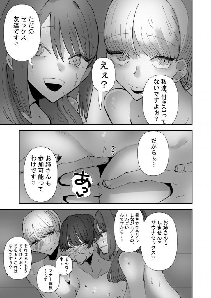 天才退魔師が一日中妖魔におっぱい吸われて絶頂したりするわけがない8