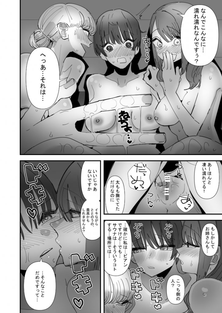 天才退魔師が一日中妖魔におっぱい吸われて絶頂したりするわけがない9