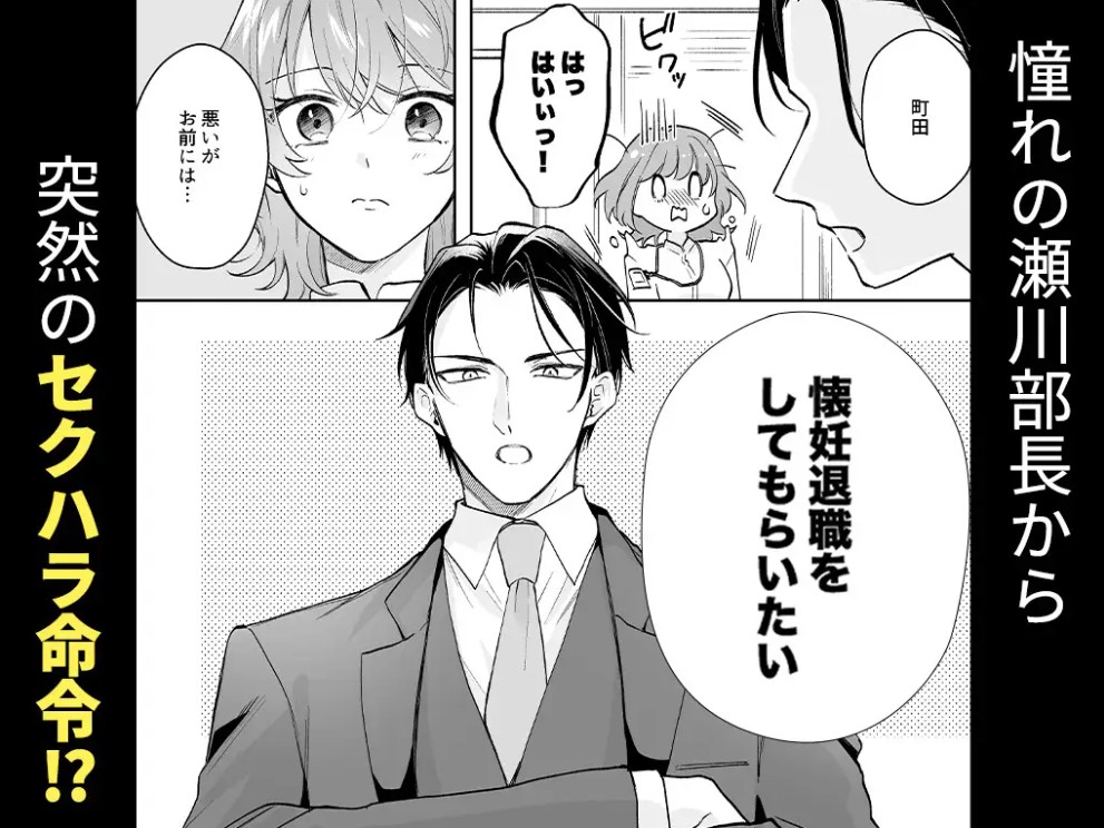 【絶対着床上司♂×安産尻部下♀】懐妊退職～私を救う、種付けセックス2