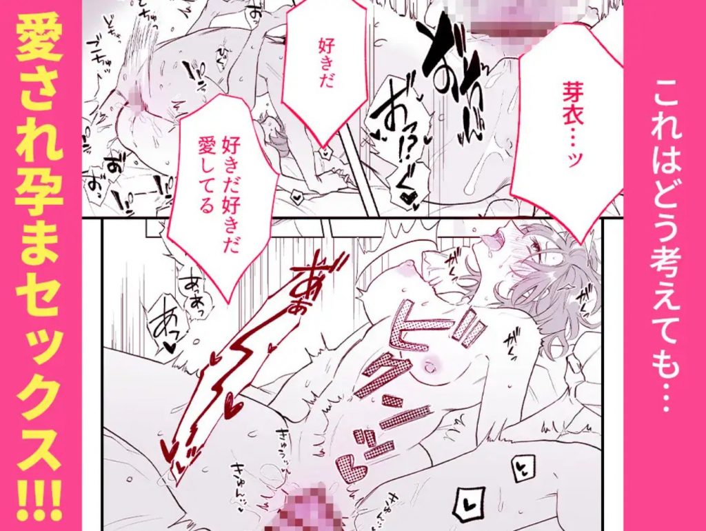 【絶対着床上司♂×安産尻部下♀】懐妊退職～私を救う、種付けセックス5