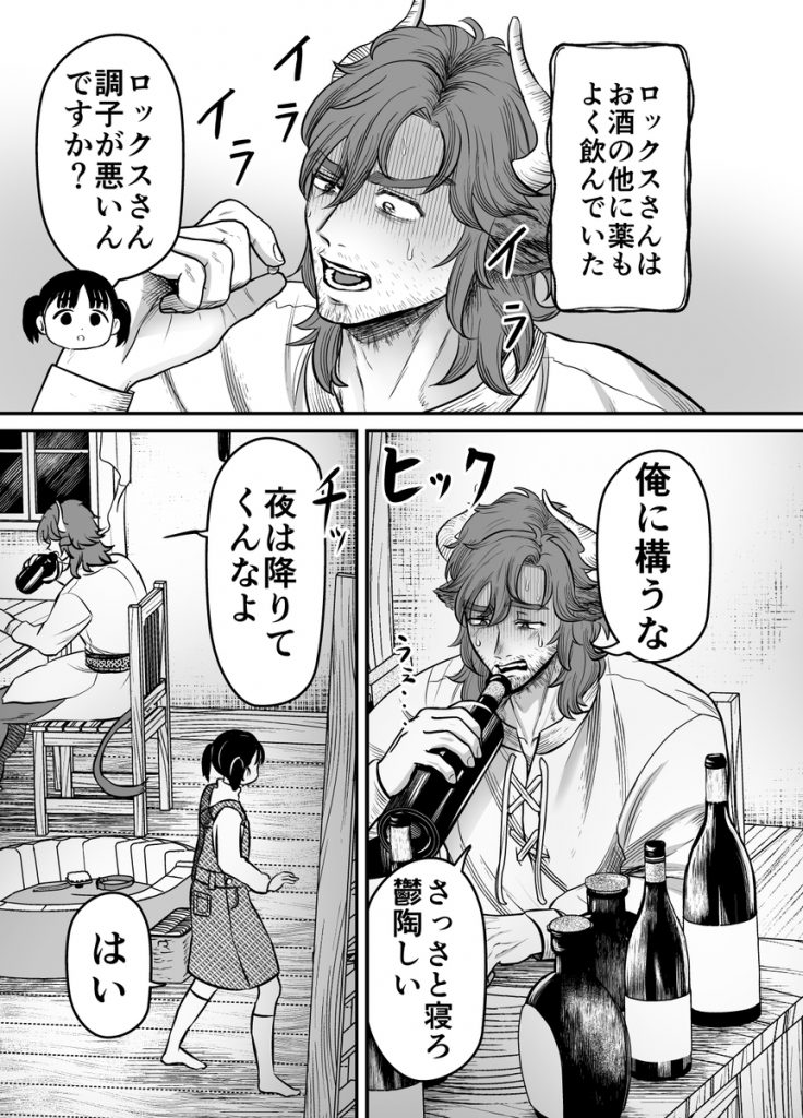 愛玩獣〜異世界転移先でサテュロスのお兄さんに執着され囲われる〜10
