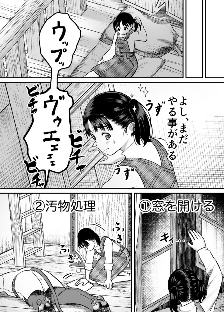 愛玩獣〜異世界転移先でサテュロスのお兄さんに執着され囲われる〜11