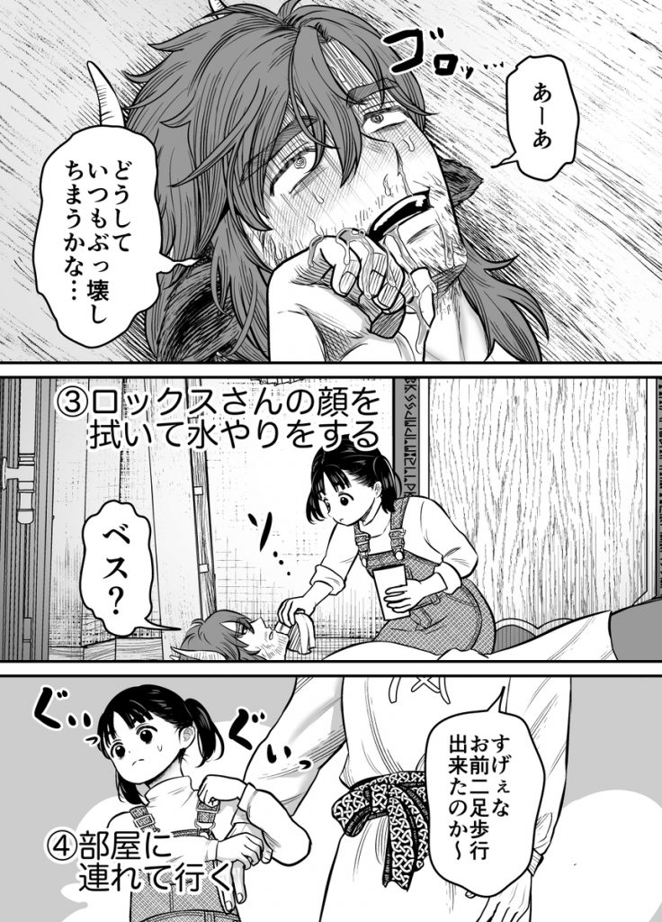 愛玩獣〜異世界転移先でサテュロスのお兄さんに執着され囲われる〜12