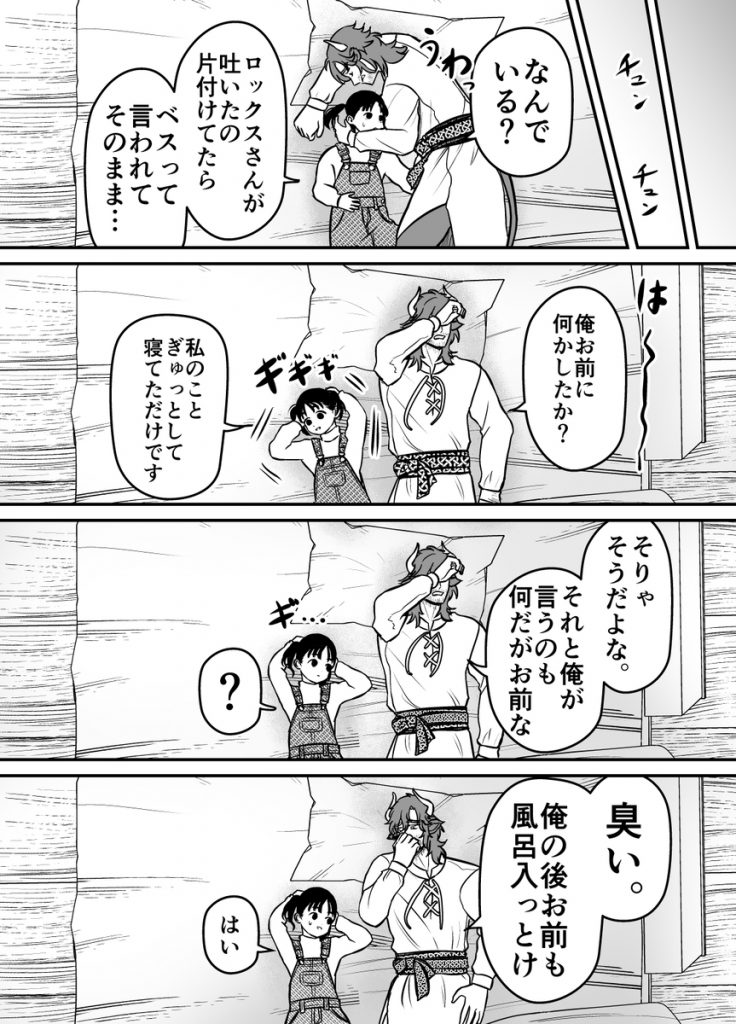愛玩獣〜異世界転移先でサテュロスのお兄さんに執着され囲われる〜13