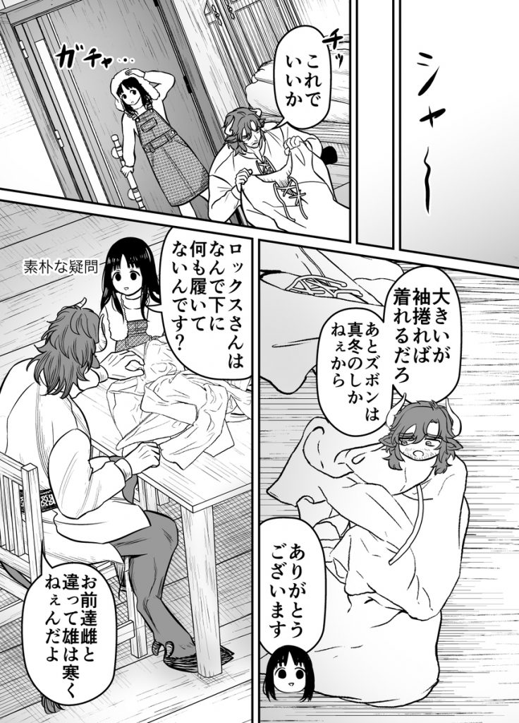 愛玩獣〜異世界転移先でサテュロスのお兄さんに執着され囲われる〜14