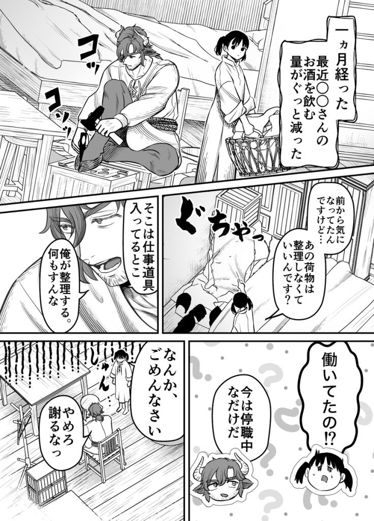 愛玩獣〜異世界転移先でサテュロスのお兄さんに執着され囲われる〜17