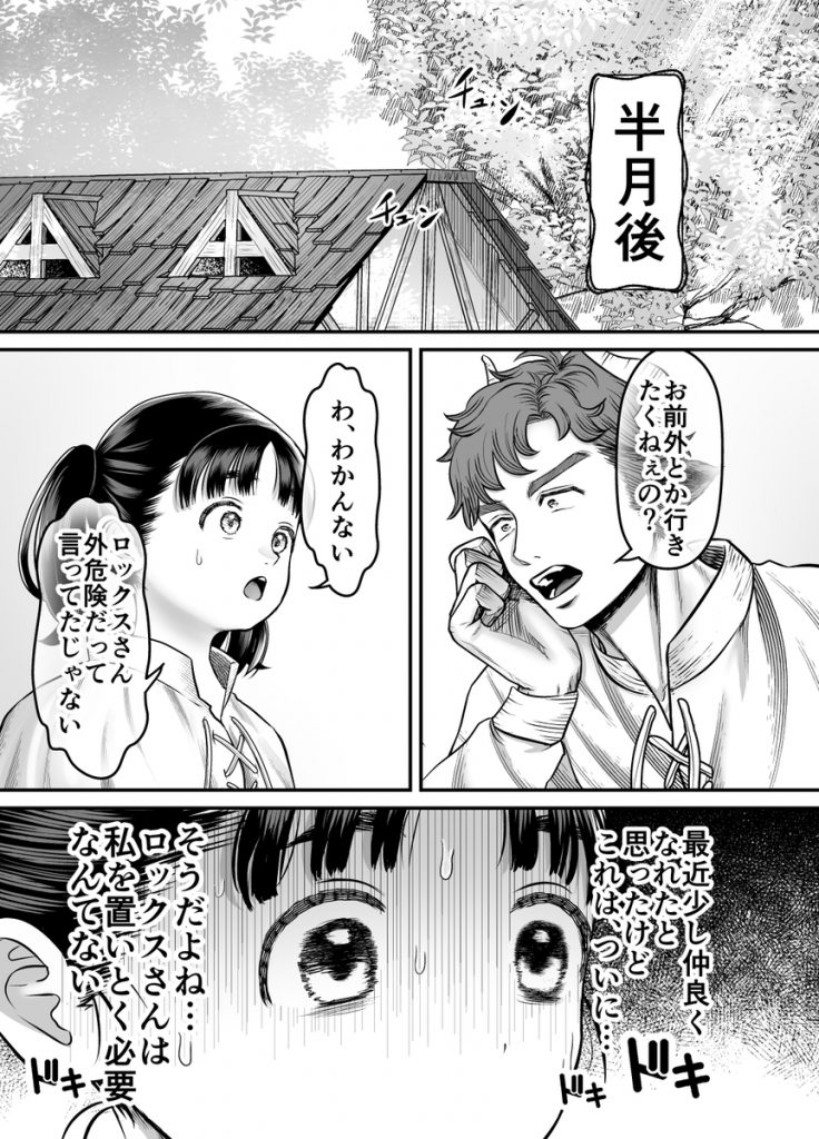 愛玩獣〜異世界転移先でサテュロスのお兄さんに執着され囲われる〜20