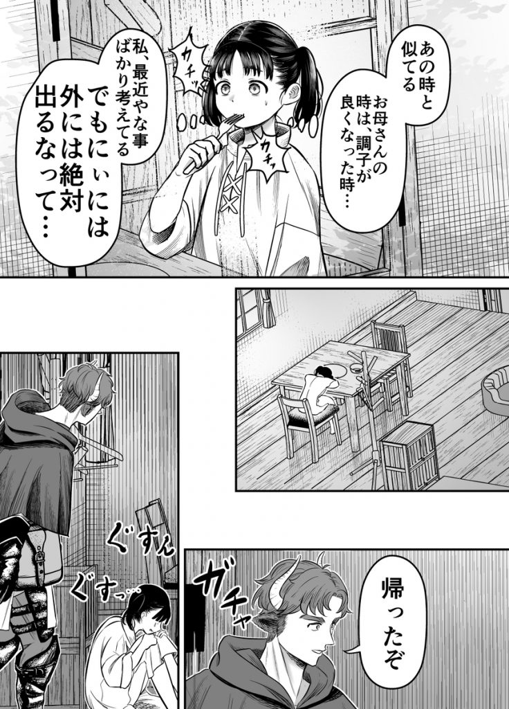 愛玩獣〜異世界転移先でサテュロスのお兄さんに執着され囲われる〜28