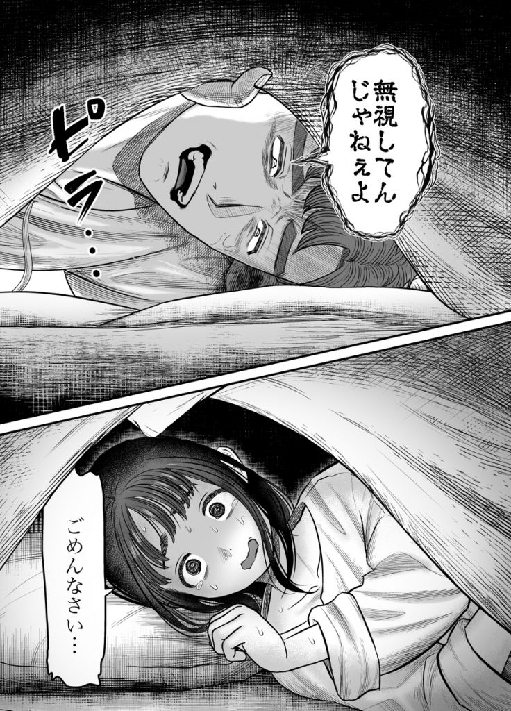 愛玩獣〜異世界転移先でサテュロスのお兄さんに執着され囲われる〜52