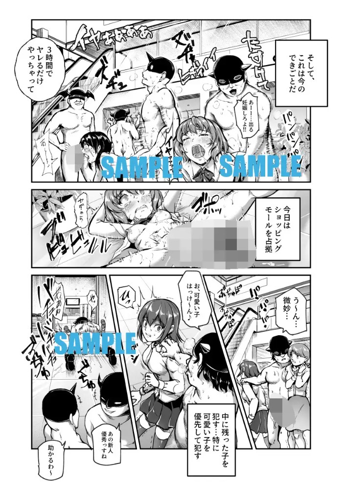 悪の組織にバイトで入ったら女ヤリ放題なんだが?EX6